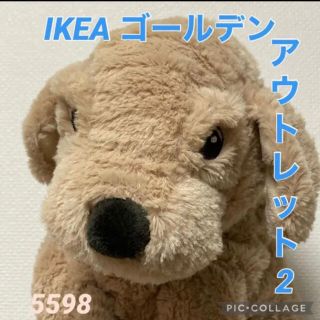 イケア(IKEA)の〓IKEA ゴールデン 子犬2〓アウトレット(ぬいぐるみ)