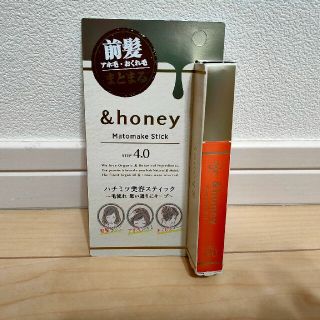 【新品未開封】&honey アンドハニーマトメイクスティック(ヘアケア)