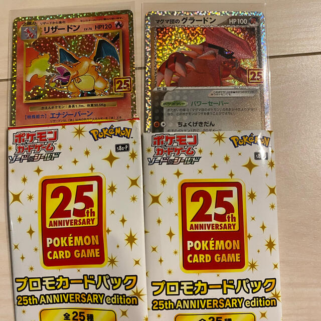 ポケモンカード25th ANNIVERSARY プロモ リザードン グラードン