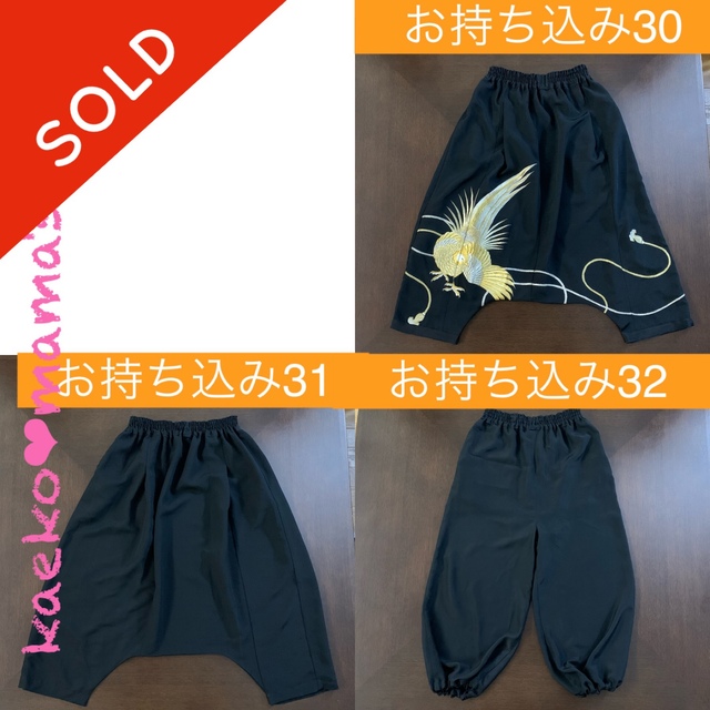まめ様】サルエルパンツ(3点)✿黒留袖✿和モダン(着物リメイク) まめ様】サルエルパンツ(3点)✿黒留袖✿和モダン(着物リメイク)