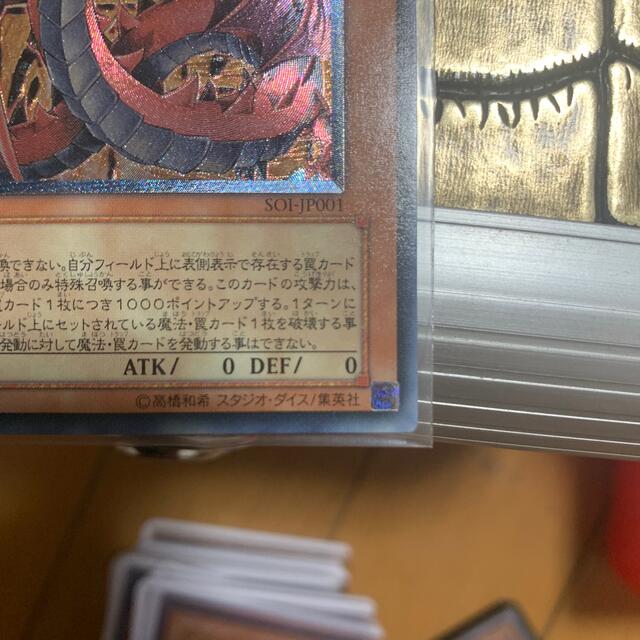 遊戯王 神炎皇ウリア レリーフ　美品