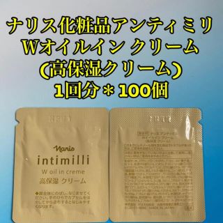 ナリスケショウヒン(ナリス化粧品)のsmile様専用　50個(フェイスクリーム)