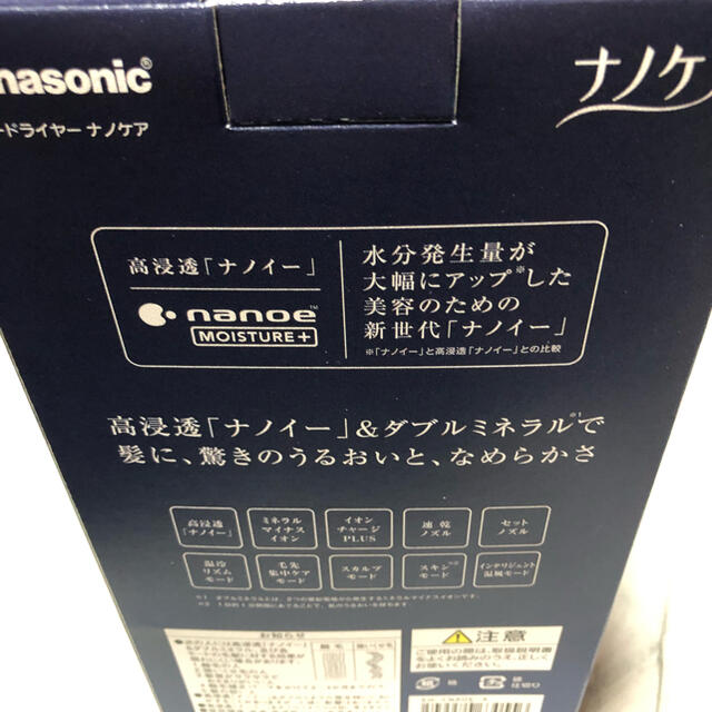 Panasonic(パナソニック)のPanasonic ナノケア EH-CNA0E-A（ネイビー）新品未使用未開封品 スマホ/家電/カメラの美容/健康(ドライヤー)の商品写真