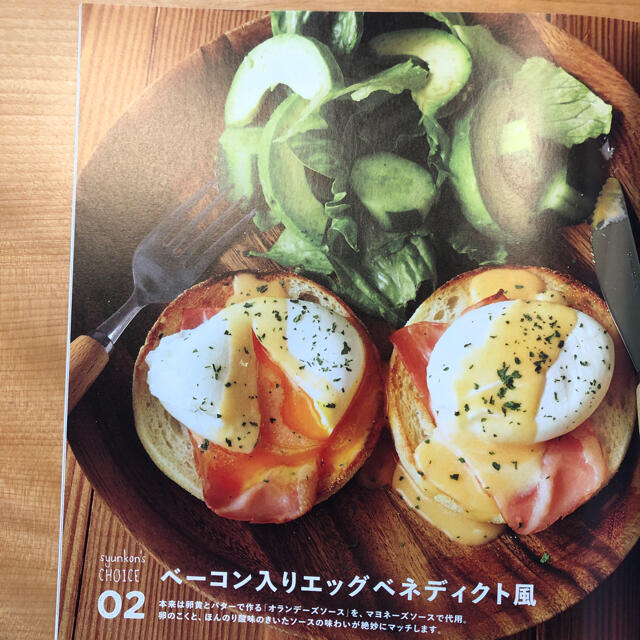 オレンジページ shunkonカフェ レシピブック エンタメ/ホビーの本(料理/グルメ)の商品写真