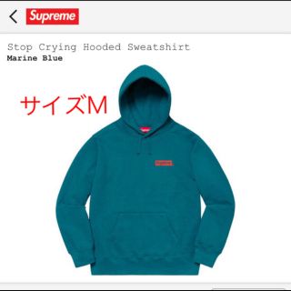 シュプリーム(Supreme)のSupreme Stop Crying Hooded Sweatshirt(パーカー)