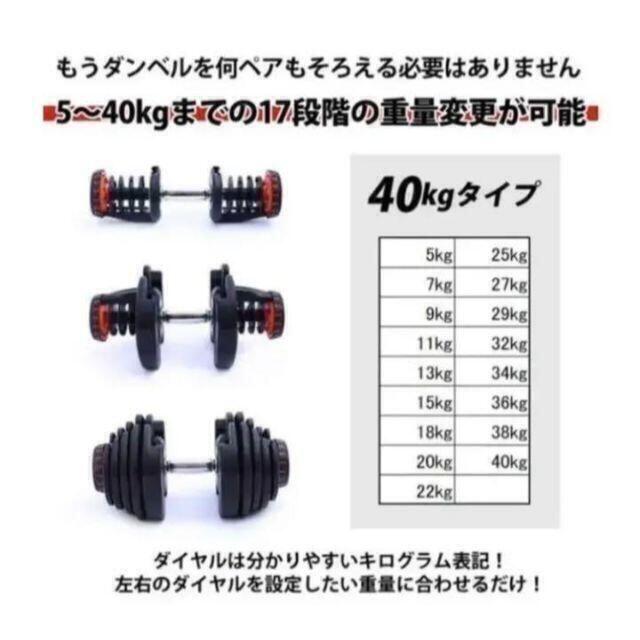 可変式ダンベル 40kg 2個セット 鉄アレイ アジャスタブルダンベル 筋トレスポーツ/アウトドア