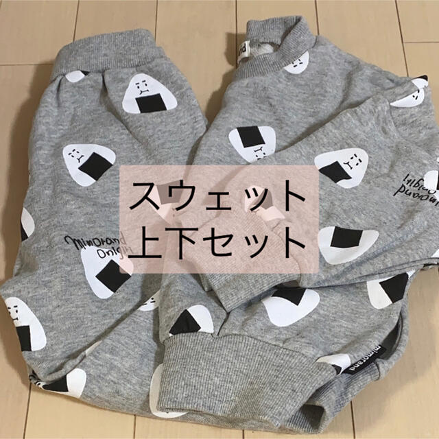 しまむら(シマムラ)の新品✩おにぎり🍙スウェット 上下 100 キッズ/ベビー/マタニティのキッズ服男の子用(90cm~)(Tシャツ/カットソー)の商品写真