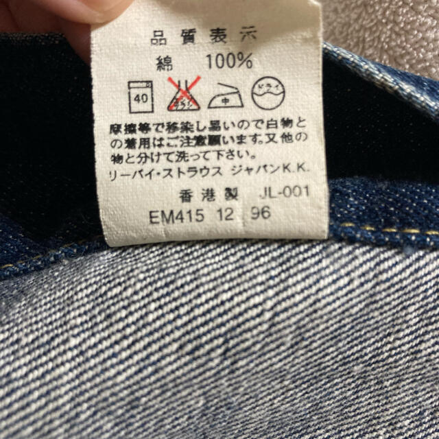 Levi's(リーバイス)のリーバイス　ジージャン　71557 サイズ38 メンズのジャケット/アウター(Gジャン/デニムジャケット)の商品写真