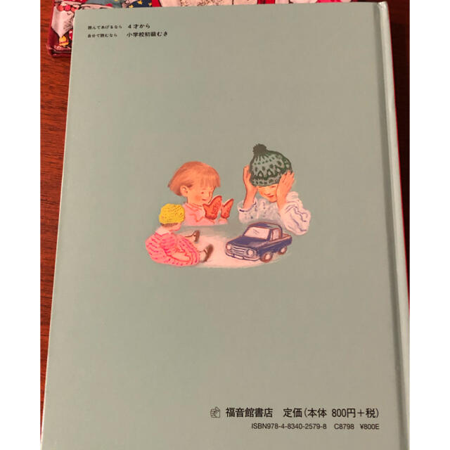 クリスマスの絵本3冊セット☆美品 エンタメ/ホビーの本(絵本/児童書)の商品写真