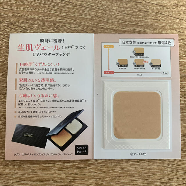 LANCOME(ランコム)のLANCOME REVLONサンプル3点セット♪ コスメ/美容のベースメイク/化粧品(ファンデーション)の商品写真