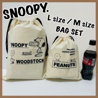 スヌーピー(SNOOPY)の新品⭐︎スヌーピー 帆布 巾着 バッグ 2点セット SNOOPY ポーチ 収納(エコバッグ)