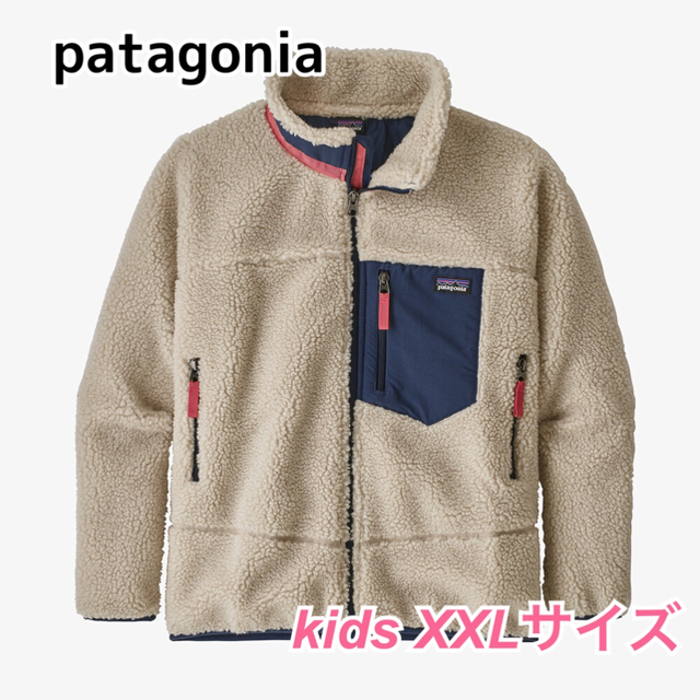 patagonia パタゴニア レトロX キッズXXL ジャケットキッズXXLカラー