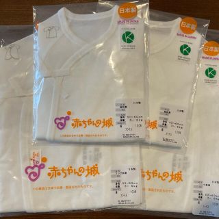 赤ちゃんの城　ベビー　肌着　新生児用　50-60 新品　未使用(肌着/下着)