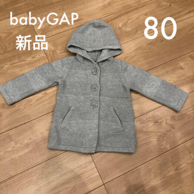 babyGAP(ベビーギャップ)のかち山様　専用 キッズ/ベビー/マタニティのベビー服(~85cm)(カーディガン/ボレロ)の商品写真