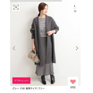 イエナ(IENA)のIENA ウールカシミヤニットガウンコート【値段交渉可】(ガウンコート)