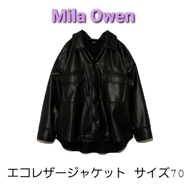 Mila Owen(ミラオーウェン)のミラオーウェン エコレザージャケット ブラック サイズM レディースのジャケット/アウター(ノーカラージャケット)の商品写真