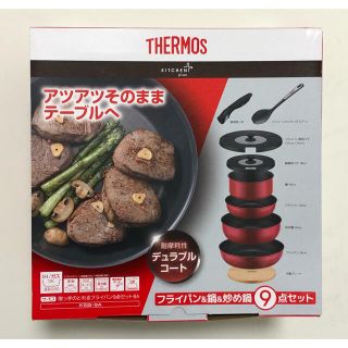 サーモス(THERMOS)のTHERMOS IH対応 フライパン サーモス KSB-9A 赤 レッド(鍋/フライパン)