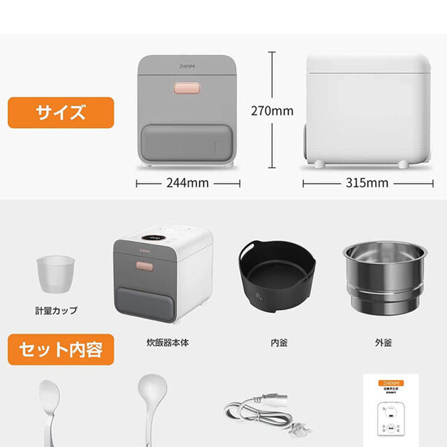 新品未使用品　炊飯器 ZHENMI（シェンミ）糖質カット