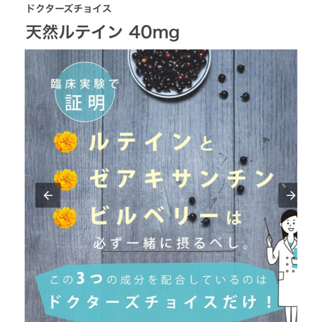 【新品未開封】ルテイン 40mg ゼアキサンチン2mg