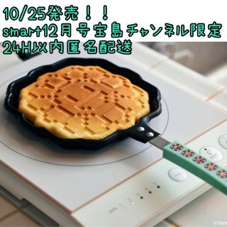 タカラジマシャ(宝島社)の【新品特典付】smart12月号　村上隆　お花パンケーキパン　宝島限定(鍋/フライパン)