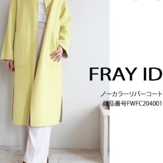 FRAY I.D(フレイアイディー)の10/31迄タグ付きフレイアイディー ノーカラーリバーコート レディースのジャケット/アウター(ロングコート)の商品写真