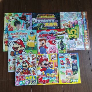 ゲーム冊子　8冊(ゲーム)