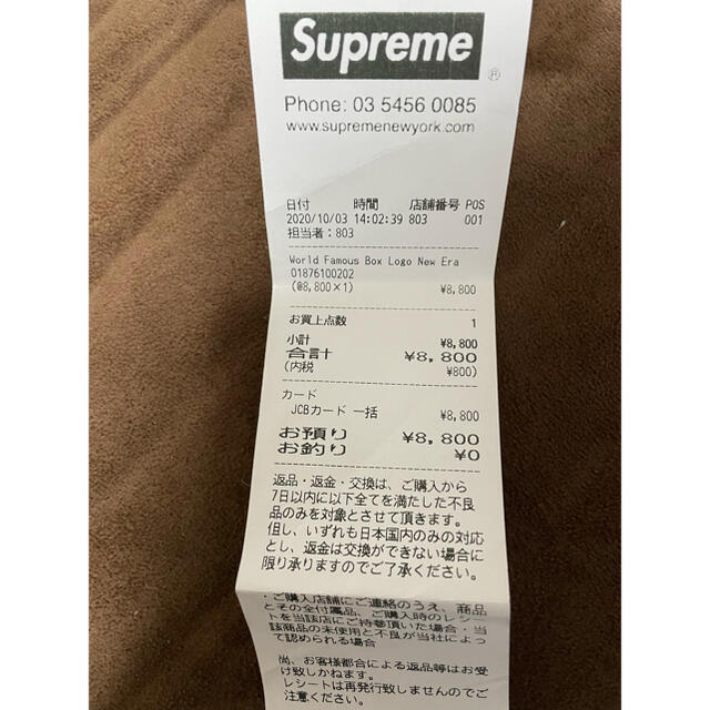 Supreme(シュプリーム)のsupreme 7 3/8 緑　World Famous BoxLogo メンズの帽子(キャップ)の商品写真