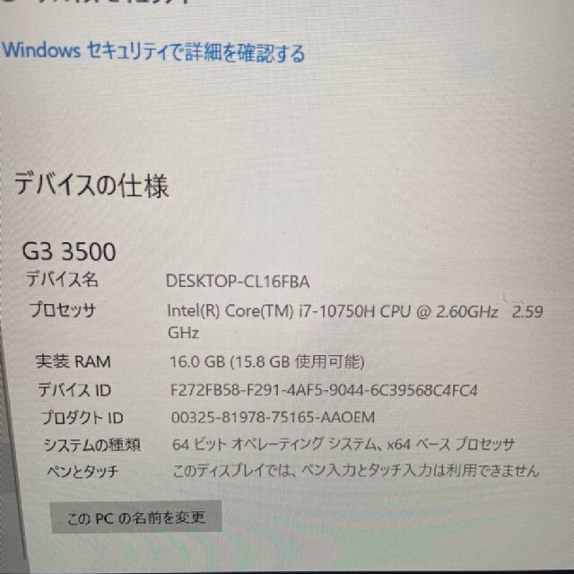 DELL(デル)のDELL G3 3500 ゲーミングノート RTX1660Ti スマホ/家電/カメラのPC/タブレット(ノートPC)の商品写真