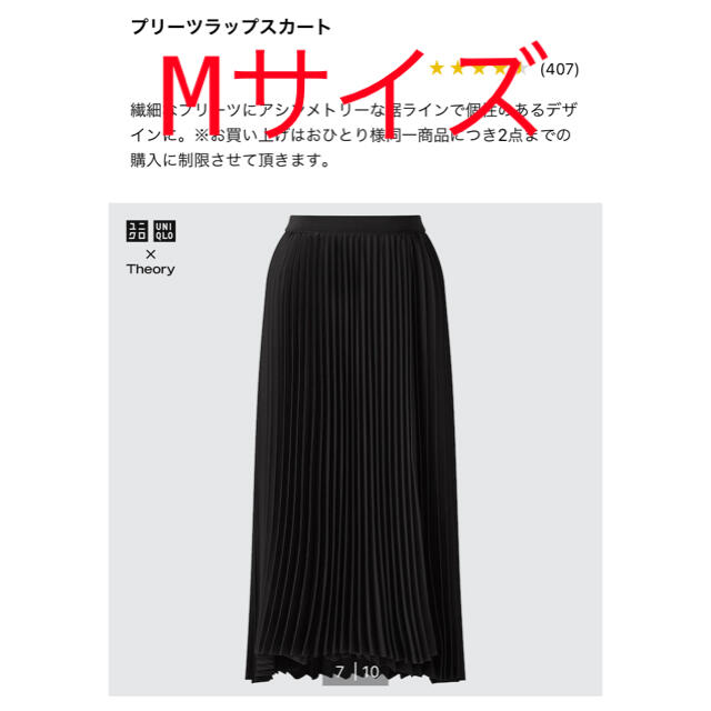 UNIQLO(ユニクロ)のユニクロ　セオリー　プリーツスカート レディースのスカート(ロングスカート)の商品写真