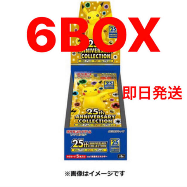 ポケモンカード　25th アニバーサリーコレクション　6box