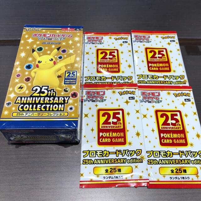 ポケモン(ポケモン)の25th aniversary collection プロモ/シュリンク付 エンタメ/ホビーのトレーディングカード(Box/デッキ/パック)の商品写真