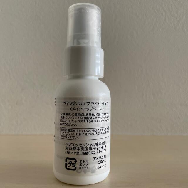 bareMinerals(ベアミネラル)のbereMinerals プライム タイム コスメ/美容のベースメイク/化粧品(化粧下地)の商品写真