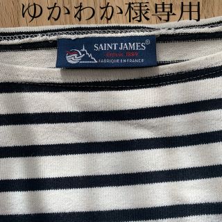 セントジェームス(SAINT JAMES)のセントジェームス　ウェッソン  生成り　黒　t4 (カットソー(長袖/七分))