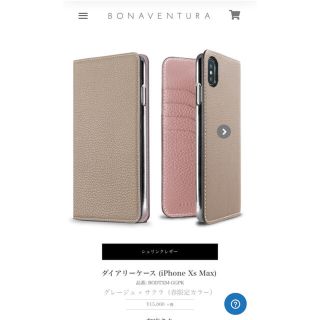 iphonexs max case ボナベンチュラ(iPhoneケース)