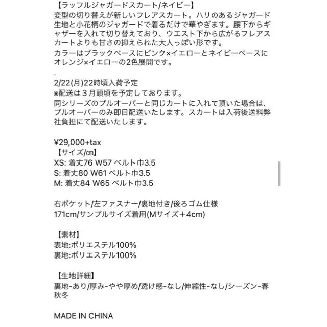 seventen ラッフルジャガードスカート S | tradexautomotive.com