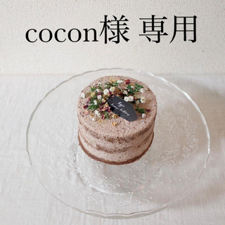 cocon様 専用(知育玩具)