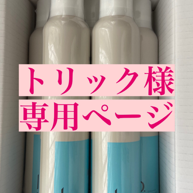 【新品･未使用】b.est ジャンプー セット売りorバラ売り可ヘアケア/スタイリング