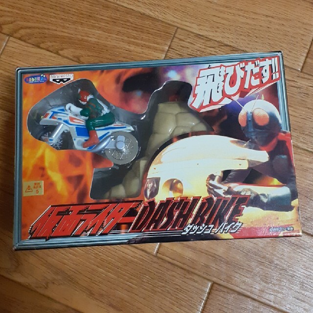 仮面ライダー ダッシュバイク 全三種セット プライズ 当時物 レア 稀少 未開封