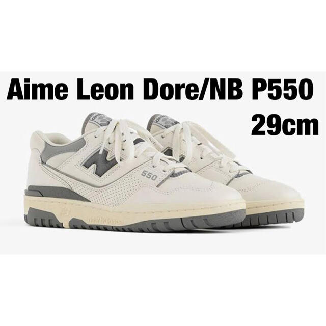 Aime Leon Dore newbalance P550 GRAY 29cm