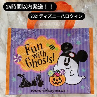 ディズニー(Disney)の★本日限定値下げ中★2021 ディズニーハロウィン バッグ(キャラクターグッズ)