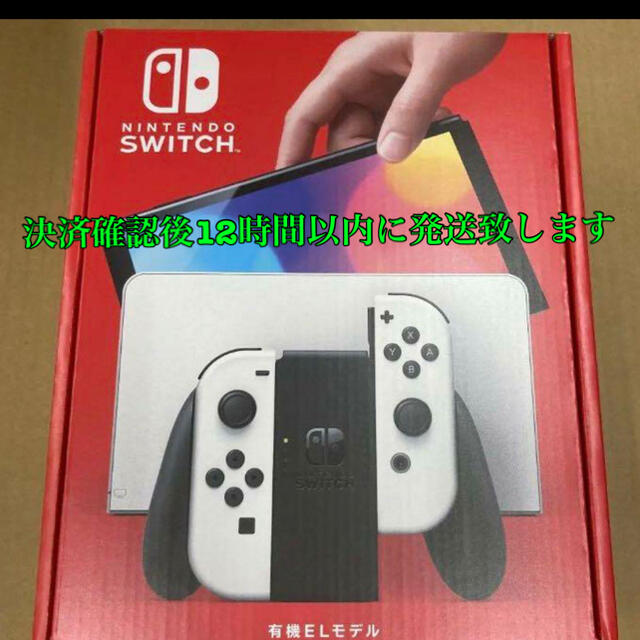 Nintendo Switch(ニンテンドースイッチ)のNintendo Switch 有機ELモデル　ホワイト Switch本体  エンタメ/ホビーのゲームソフト/ゲーム機本体(家庭用ゲーム機本体)の商品写真