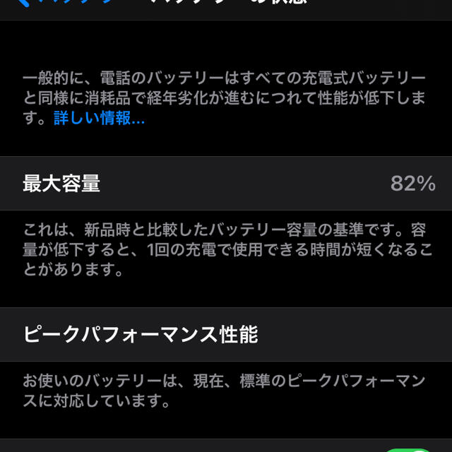 iPhonexr ホワイト