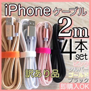 アイフォーン(iPhone)のiPhone 充電器 充電ケーブル コード lightning cable(その他)