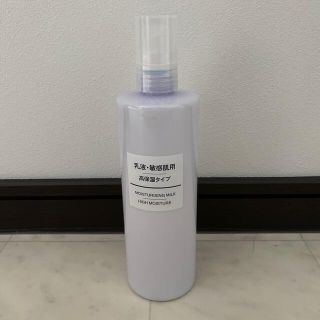 ムジルシリョウヒン(MUJI (無印良品))の乳液・敏感肌用・高保湿タイプ(大容量) 15258550 無印良品 乳液(乳液/ミルク)