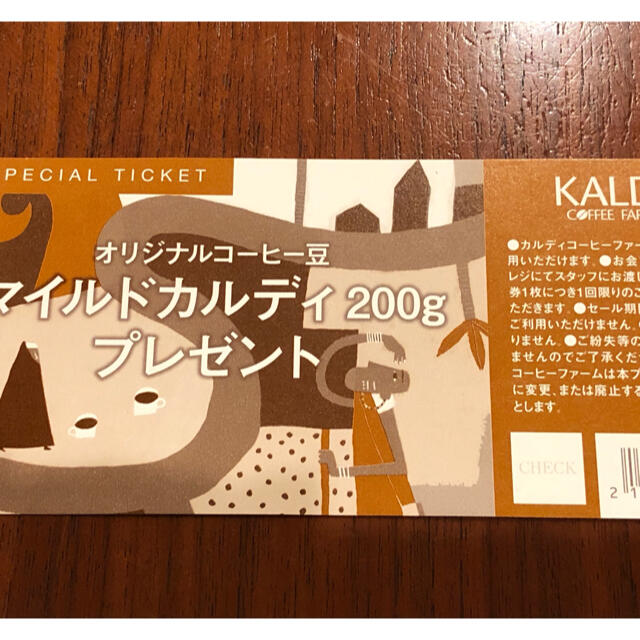 KALDI(カルディ)のカルディ　マイルドカルディ　コーヒー引き換えチケット 食品/飲料/酒の飲料(コーヒー)の商品写真