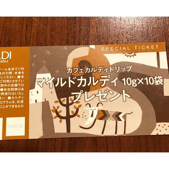 KALDI(カルディ)のカルディ　マイルドカルディ　コーヒー引き換えチケット 食品/飲料/酒の飲料(コーヒー)の商品写真