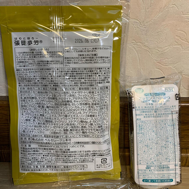 ベルセレージュ 張徒歩労 72g ベルセレージュ 張徒歩労 72g