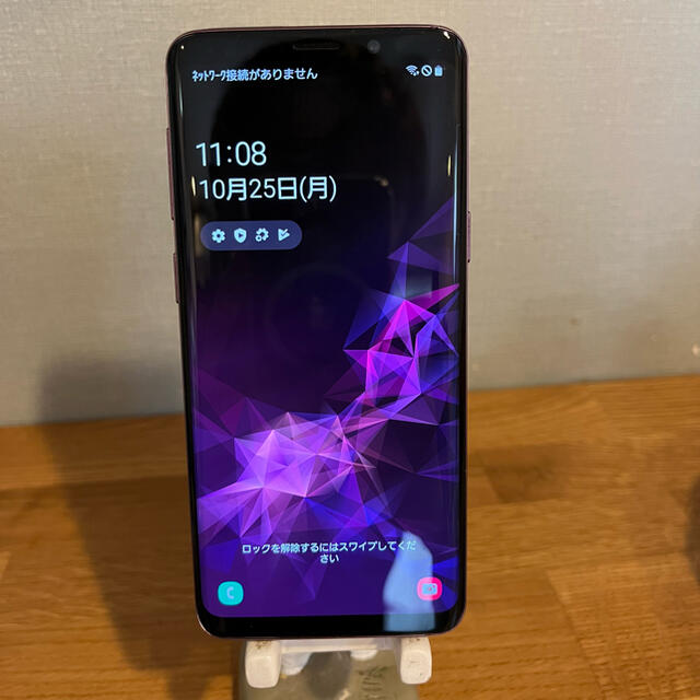 SIMロック解除済み Galaxy S9 SCV38 パープル - スマートフォン本体