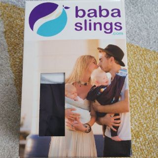 ベビー用抱っこ紐 baba slings(スリング)