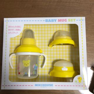 ミキハウス(mikihouse)のミキハウス　ベビーマグセット(マグカップ)